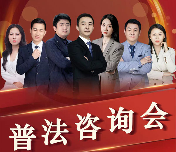 2024年1月19日北京在明律师事务所百城行 – 无锡站